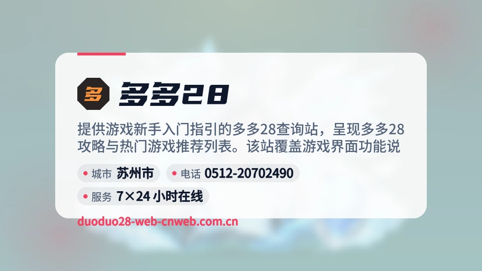 关于多多28
